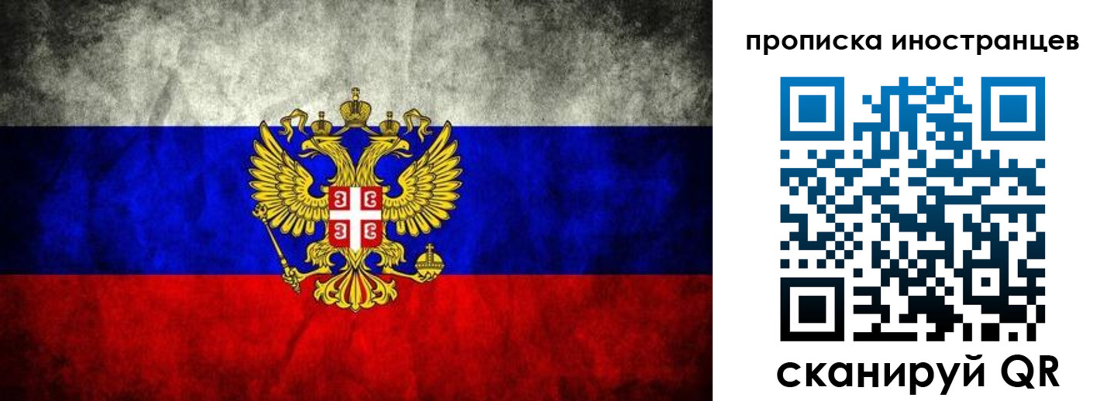 прописка иностранных граждан в Пугачёве