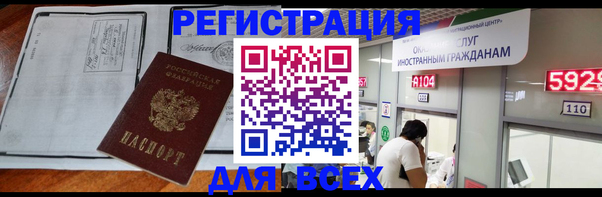 прописка в квартире в Пугачёве