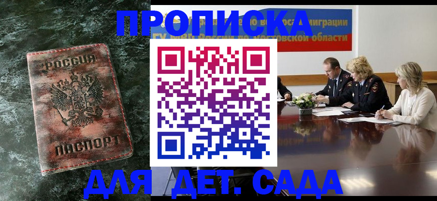 прописка поиск в Пугачёве