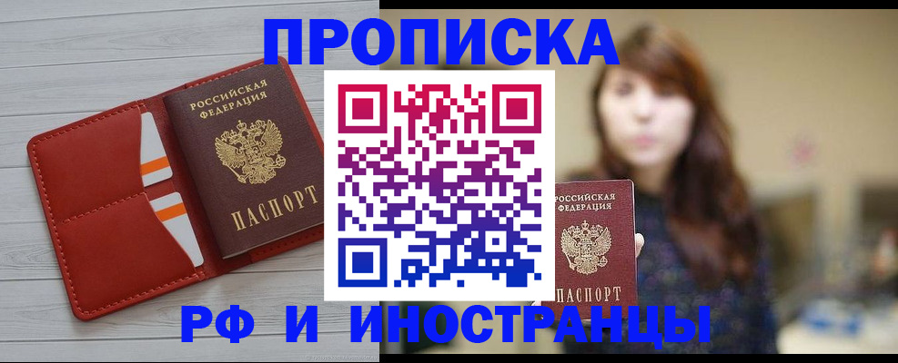 временная регистрация поиск в Пугачёве