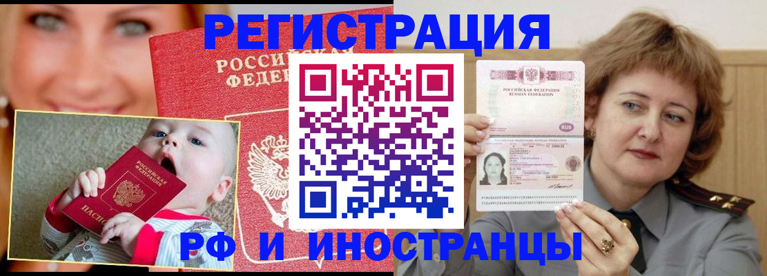 временная регистрация в Пугачёве